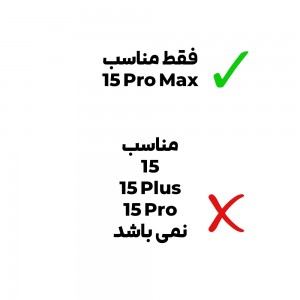 گلس فول مدل CLEAR اپل iPhone 15 Pro Max