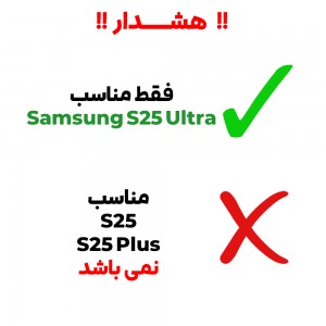 گلس فول سامسونگ Galaxy S25 Ultra