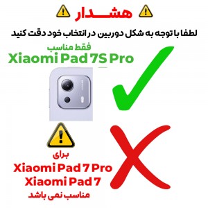 گلس تبلت شیائومی Pad 7s pro