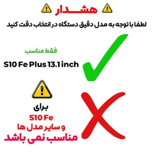 گلس تبلت مدل TabG سامسونگ Galaxy Tab S10 FE Plus 13.1 inch