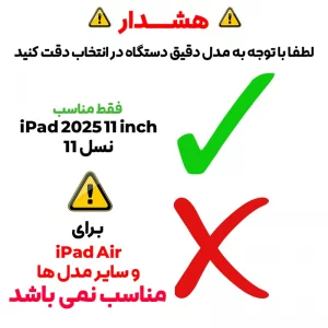 محافظ صفحه نمایش حریم شخصی مدل Privacy Tab مناسب برای تبلت اپل iPad 11 2025 11 inch