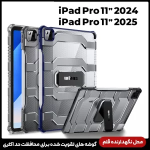 کاور مدل Wlons مناسب برای تبلت اپل iPad Pro 2024 11 inch