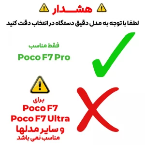 قاب مدل Sky Black مناسب برای گوشی موبایل شیائومی Poco F7 Pro
