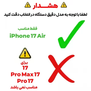 کاور مدل Sky Black مناسب برای گوشی موبایل اپل iPhone 17 Air