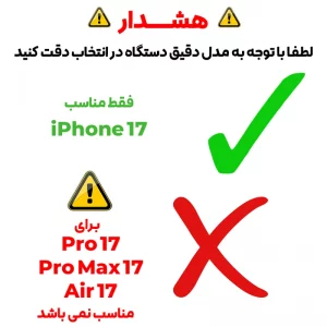 کاور مدل Sky Black مناسب برای گوشی موبایل اپل iPhone 17