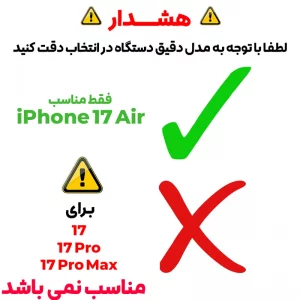 کاور مدل Carbon Stand مناسب برای گوشی موبایل اپل iPhone 17 Air