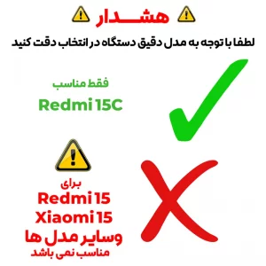 کاور مدل Hammer مناسب برای گوشی موبایل شیائومی Redmi 15C
