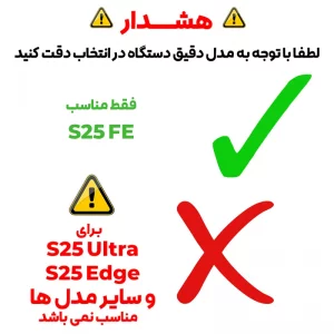 کاور مدل Wave مناسب برای گوشی موبایل سامسونگ Galaxy S25 FE