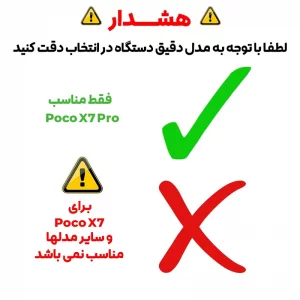 کاور مدل Wave مناسب برای گوشی موبایل شیائومی Poco X7 Pro