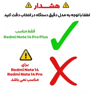 کاور مدل Wave مناسب برای گوشی موبایل شیائومی Redmi Note 14 Pro Plus