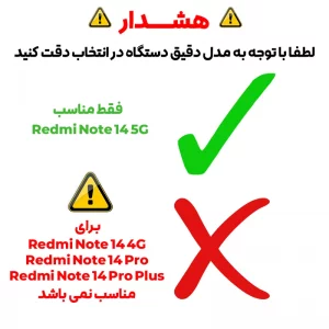 کاور مدل Wave مناسب برای گوشی موبایل شیائومی Redmi Note 14 5G