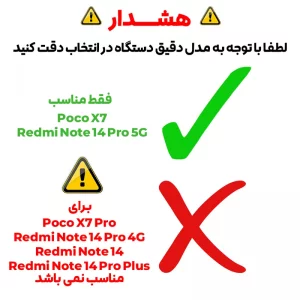 کاور مدل Beatle مناسب برای گوشی موبایل شیائومی Poco X7 / Redmi Note 14 Pro 5G