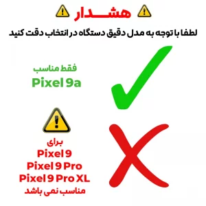 محافظ صفحه نمایش مدل Clear مناسب برای گوشی موبایل گوگل Pixel 9a