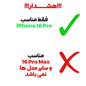 محافظ صفحه نمایش مدل Clear 2 مناسب برای گوشی موبایل اپل iPhone 16 Pro