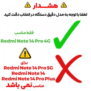 کاور مدل Nest مناسب برای گوشی موبایل شیائومی Redmi Note 14 Pro 4G