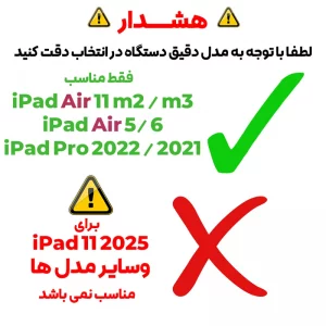 کیف کلاسوری مدل Vers مناسب برای تبلت اپل iPad Air 11 inch M2 2024 / M3 2025