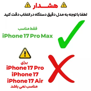 کاور مدل Velto مناسب برای گوشی موبایل اپل iPhone 17 Pro Max