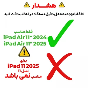 محافظ صفحه نمایش حریم شخصی مدل Tab مناسب برای تبلت اپل iPad Air 11 M3 2025