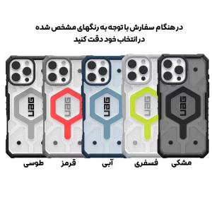 کاور مدل PathFinder مناسب برای گوشی موبایل اپل iPhone 16 Pro Max