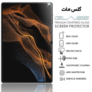 محافظ صفحه نمایش مات مدل Matte Tab مناسب برای تبلت سامسونگ Tab S8 Ultra / S9 Ultra 14.6 inch