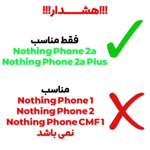 محافظ صفحه نمایش مدل Clear مناسب برای گوشی موبایل ناتینگ فون 2a / 2a Plus