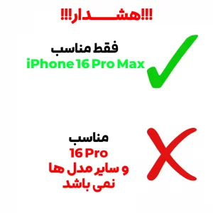 کاور مدل Armor مناسب برای گوشی موبایل اپل iPhone 16 Pro Max