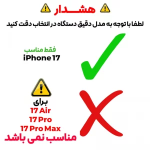 برچسب پشت گوشی مدل Full 360 مناسب برای گوشی موبایل اپل iPhone 17