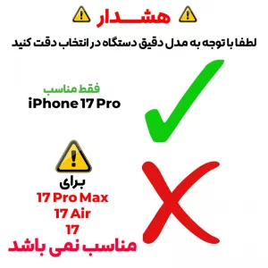 برچسب پشت گوشی مدل Full 360 مناسب برای گوشی موبایل اپل iPhone 17 Pro