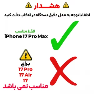 برچسب پشت گوشی مدل Full 360 مناسب برای گوشی موبایل اپل iPhone 17 Pro Max
