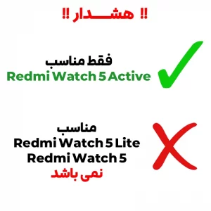 محافظ صفحه نمایش مدل PMMA مناسب برای ساعت هوشمند شیائومی Redmi Watch 5 Active