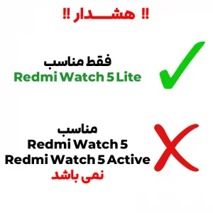 محافظ صفحه نمایش مدل PMMA مناسب برای ساعت هوشمند شیائومی Redmi Watch 5 Lite
