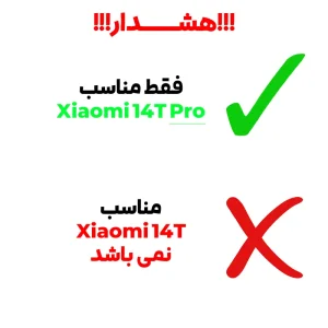 کاور مدل Hammer مناسب برای گوشی موبایل شیائومی 14T Pro