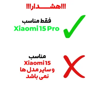 کاور مدل Wave مناسب برای گوشی موبایل شیائومی 15 Pro