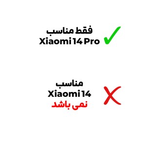 کاور مدل Armor مناسب برای گوشی موبایل شیائومی 14T Pro