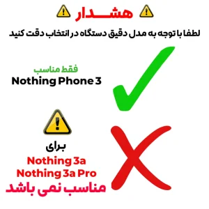 محافظ صفحه نمایش مدل FNP مناسب برای گوشی موبایل ناتینگ فون Nothing Phone 3