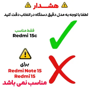 محافظ صفحه نمایش شیشه ای مدل FX مناسب برای گوشی موبایل شیائومی Redmi 15C