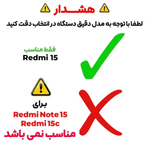 محافظ صفحه نمایش شیشه ای مدل FX مناسب برای گوشی موبایل شیائومی Redmi 15