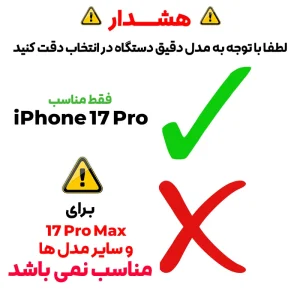 کاور مدل Clin مناسب برای گوشی موبایل اپل iPhone 17 Pro