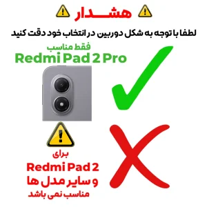 محافظ صفحه نمایش شیشه ای مدل TabG مناسب برای تبلت شیائومی Redmi Pad 2 Pro 12.1 inch