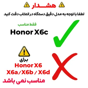 محافظ صفحه نمایش مدل FH مناسب برای گوشی موبایل آنر Honor X6c