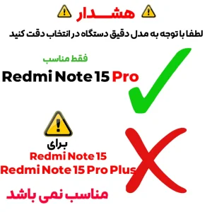 محافظ صفحه نمایش شیشه ای مدل FX مناسب برای گوشی موبایل شیائومی Redmi Note 15 Pro