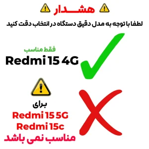 کاور مدل Flex مناسب برای گوشی موبایل شیائومی Redmi 15 4G