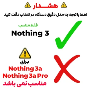کاور مدل Flex مناسب برای گوشی موبایل ناتینگ Nothing Phone 3