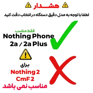کاور مدل Flex مناسب برای گوشی موبایل ناتینگ Nothing Phone 2a / 2a Plus