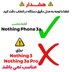 کاور مدل Flex مناسب برای گوشی موبایل ناتینگ Nothing Phone 3a