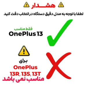 کاور مدل Flex مناسب برای گوشی موبایل وان پلاس OnePlus 13