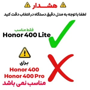 محافظ صفحه نمایش شیشه ای مدل FH مناسب برای گوشی موبایل آنر Honor 400 Lite