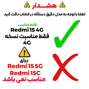 کاور مدل Nest مناسب برای گوشی موبایل شیائومی Redmi 15 4G
