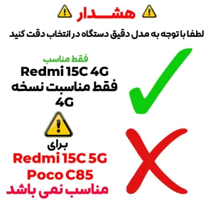 کاور مدل Nest مناسب برای گوشی موبایل شیائومی Redmi 15C 4G