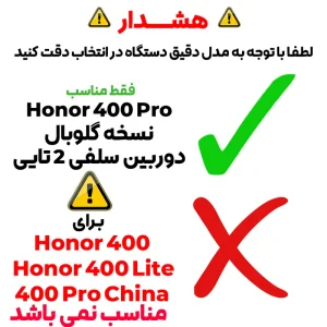 کاور مدل Nest مناسب برای گوشی موبایل آنر Honor 400 Pro